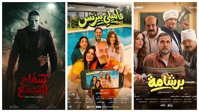 شباك التذاكر