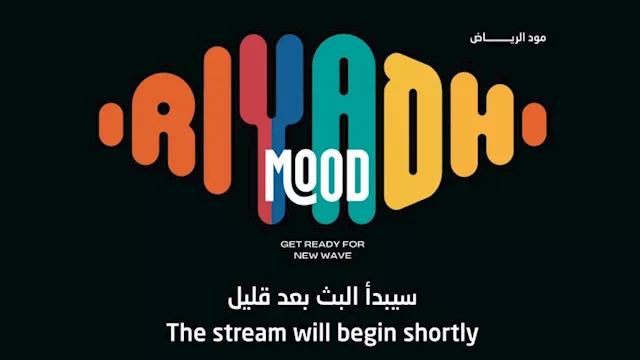 كواليس حفل مود الرياض