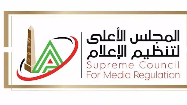 المجلس الأعلى لتنظيم الإعلام