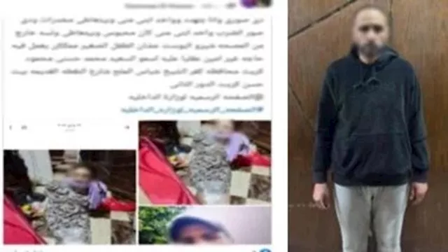 كشف ملابسات التعدي على سيدة بكفر الشيخ