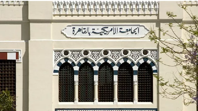 الجامعة الأمريكية بالقاهرة