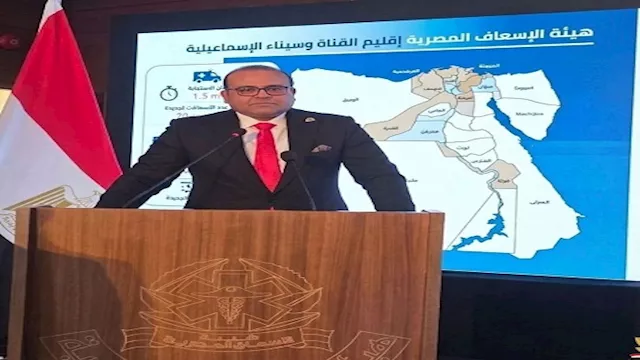 مرفق الاسعاف