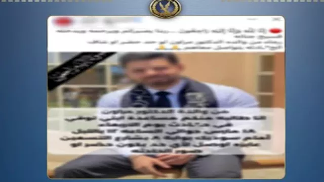 ضبط مرتكب حادث وفاة طالب بالقاهرة الجديدة