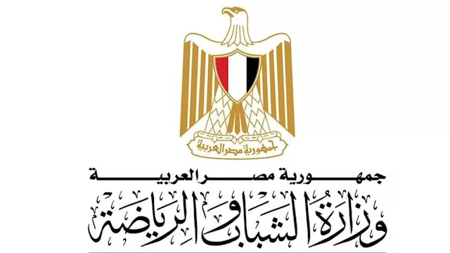 وزارة الشباب والرياضة