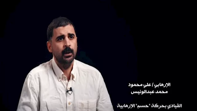 الإرهابي علي محمود محمد عبد الونيس