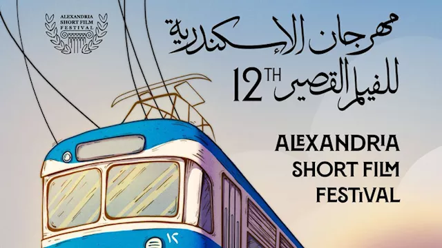 بوستر مهرجان الإسكندرية للفيلم القصير