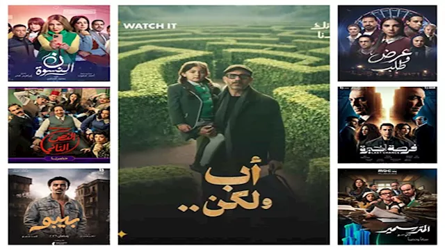  دراما رمضان 2026