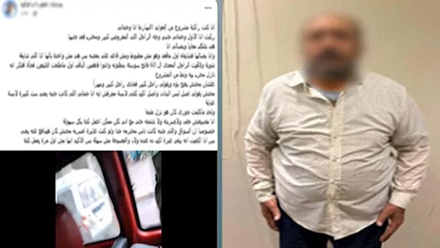 تحرش في ميكروباص 