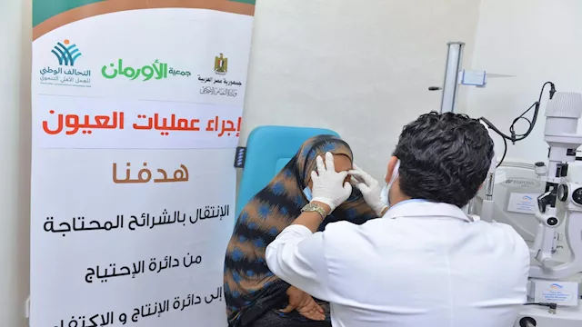 جمعية الأورمان