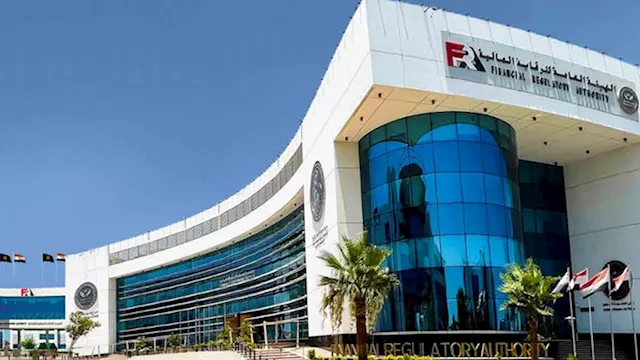 الهيئة العامة للرقابة المالية