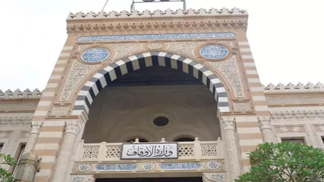 وزارة الاوقاف