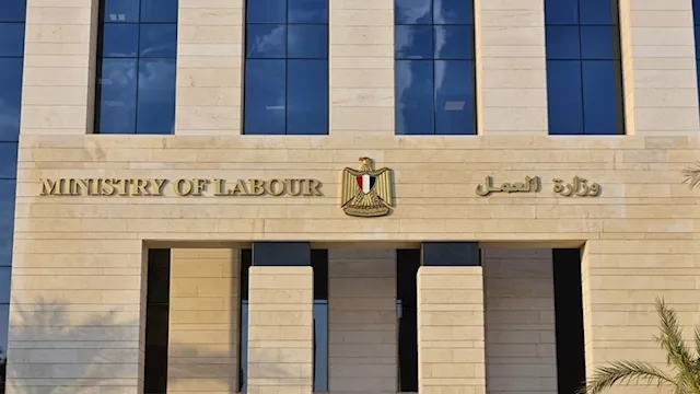 وزارة العمل 