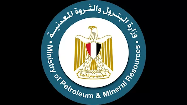 وزارة البترول