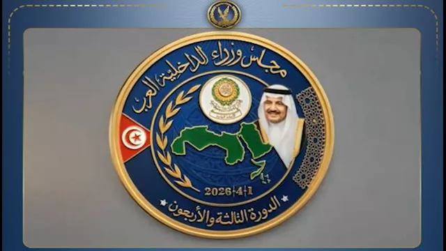 وزير الداخلية يشارك فى اجتماع وزراء الأمن العرب وي