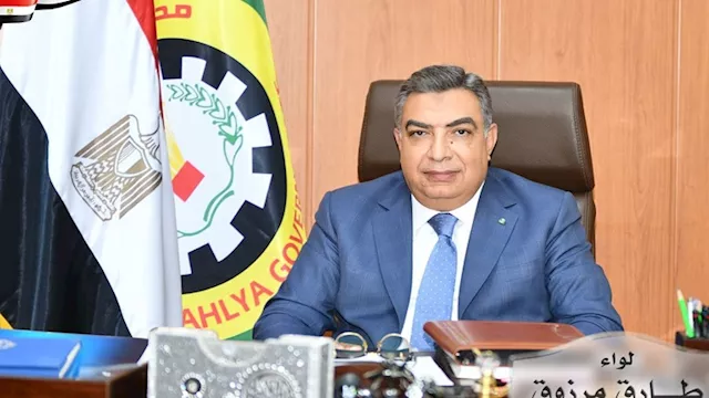 اللواء طارق مرزوق محافظ الدقهلية