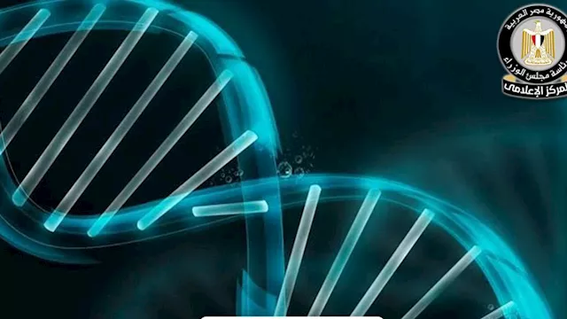 مصر على خريطة الأبحاث الجينية العالمية