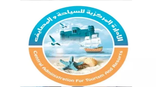 الإدارة المركزية للسياحة والمصايف بالإسكندرية