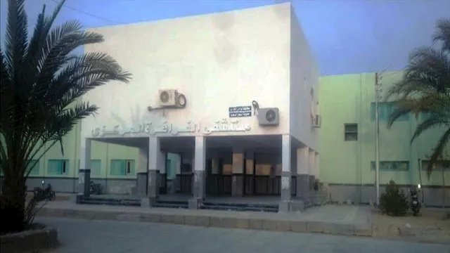 مستشفى الفرافرة المركزي