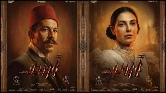 علي قاسم شخصية قاسية ورزان جمال ابنة تاجر عبيد في 