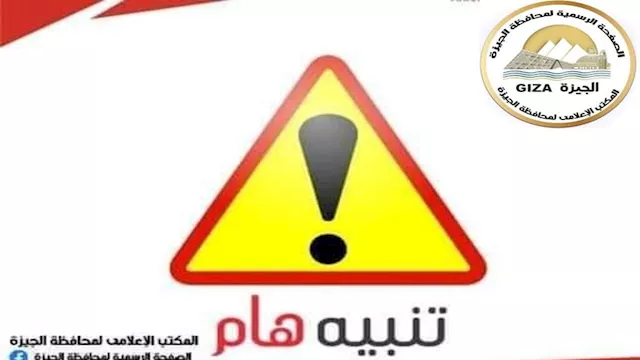 غلق جزئي لكوبري الدقي المعدني على مرحلتين لأعمال ص