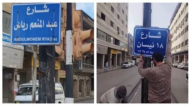 إزالة اسم الشهيد عبد المنعم رياض من أحد شوارع مدين