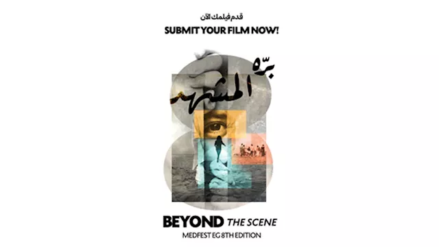 مهرجان ميدفست مصر