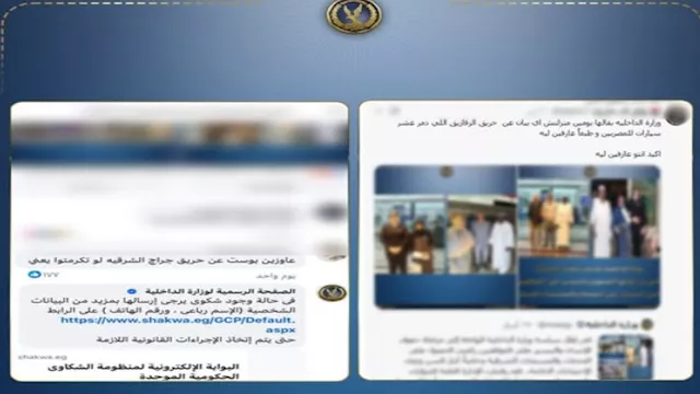 الداخلية تكشف ملابسات حريق جراج بالشرقية