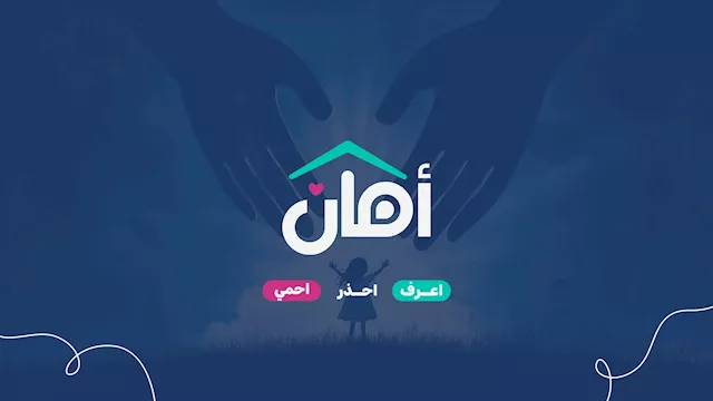 مبادرة توعوية لتعزيز وعي الأسر