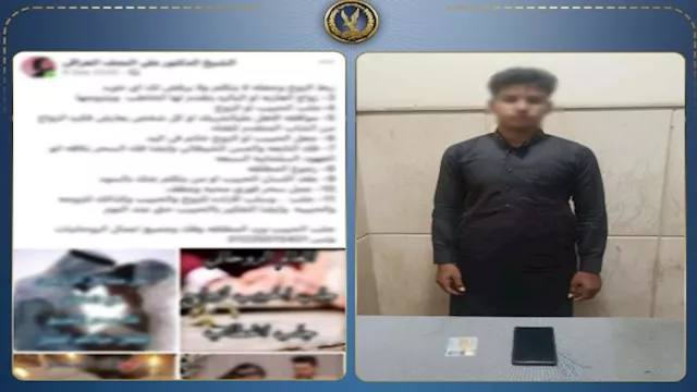 نهاية "دجال ساحل سليم" في قبضة الأمن بأسيوط