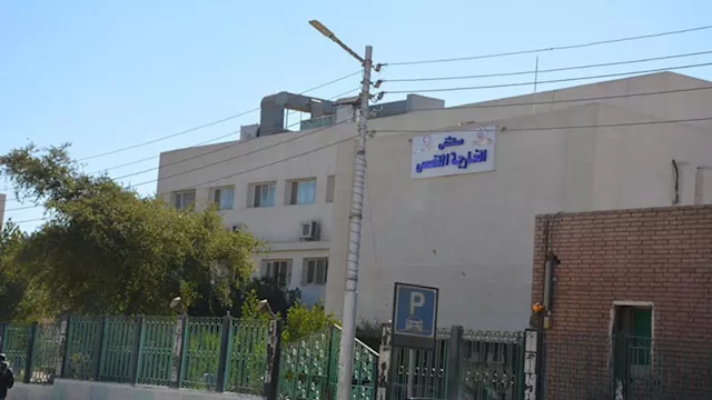 مستشفى الخارجة التخصصي