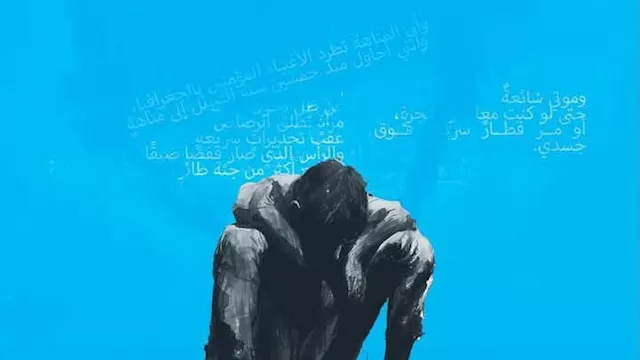 ديوان (الطريقة المثلى لإنتاج المشاعر) للشاعر أسامة