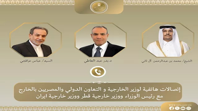 اتصالات مصرية قطرية إيرانية