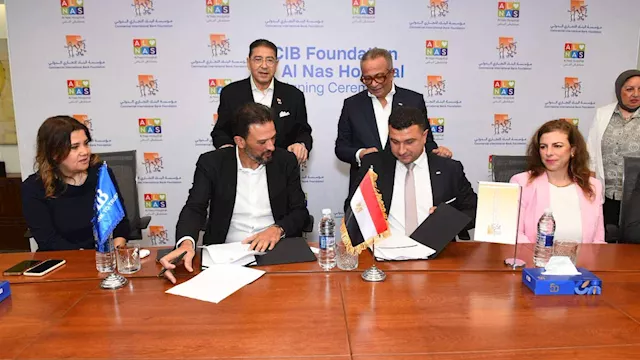 اتفاقية مؤسسة البنك التجاري الدولي مع مستشفى الناس