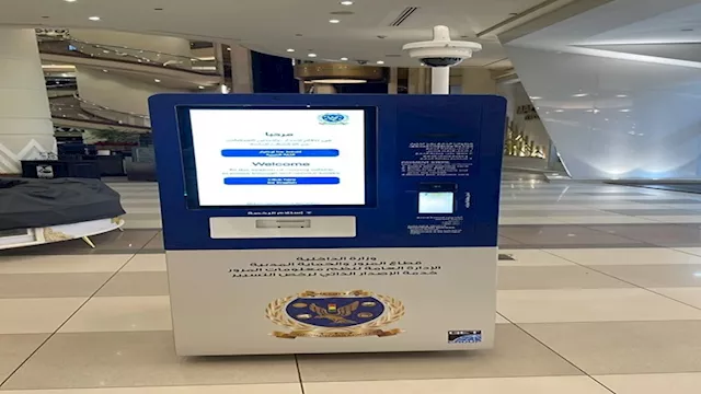 الماكينات المرورية الذكية