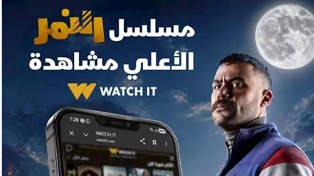 محمد إمام يحتل المركز الثاني بمسلسل النمر 