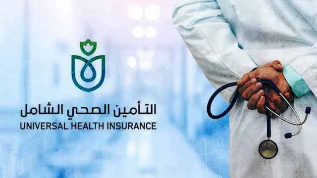 التأمين الصحي