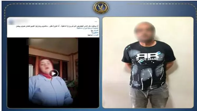  سقوط المتهم بابتزاز سيدة