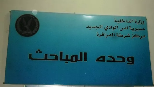 مباحث قسم شرطة الفرافرة3