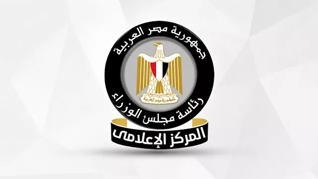 المركز الإعلامي لمجلس الوزراء