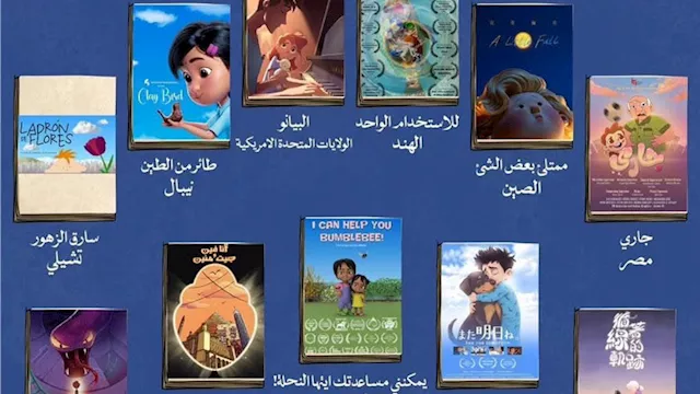 عروض خاصة بـ سينما الأطفال ضمن فعاليات مهرجان الإس