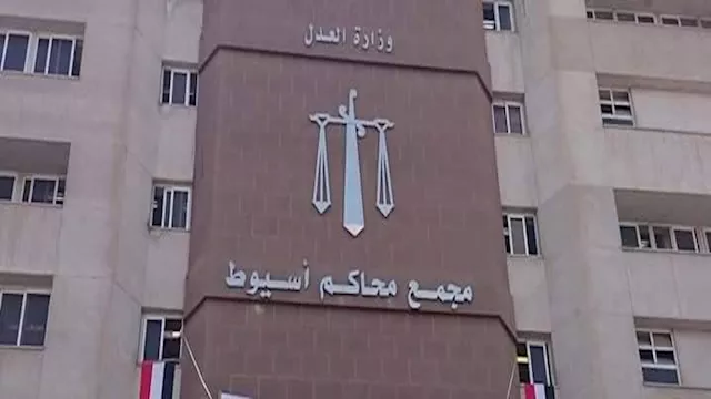 محكمة أسيوط  