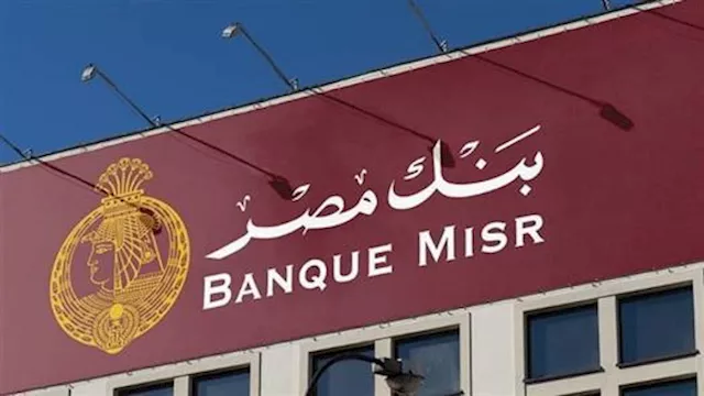 بنك مصر