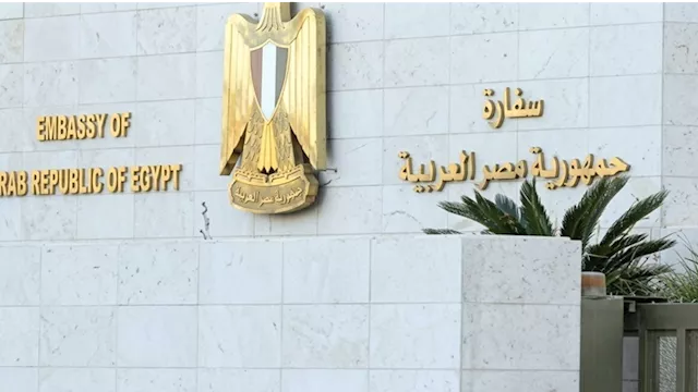 سفارة مصر في الإمارات