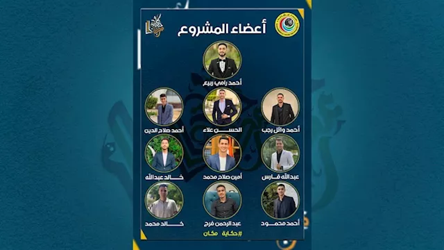 مبادرة حكاية مكان