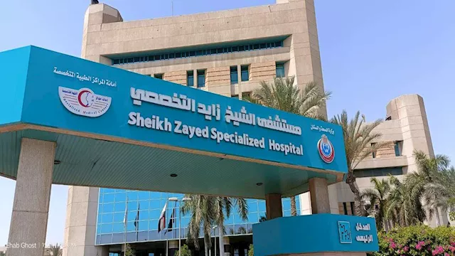 مستشفى زايد التخصصي