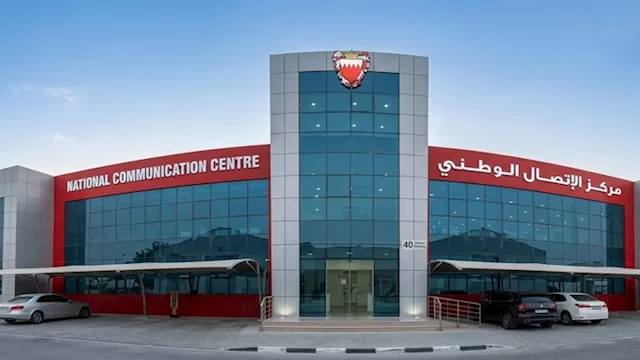 مركز الاتصال الوطني البحريني