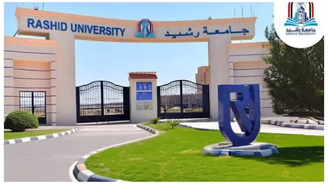 جامعة رشيد في محافظة البحيرة
