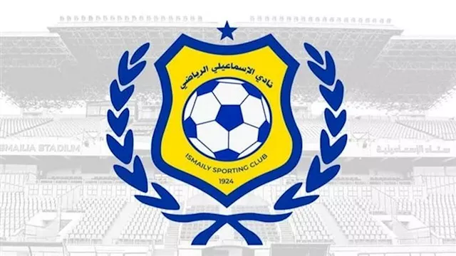 النادي الاسماعيلي