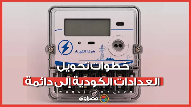 عدادات