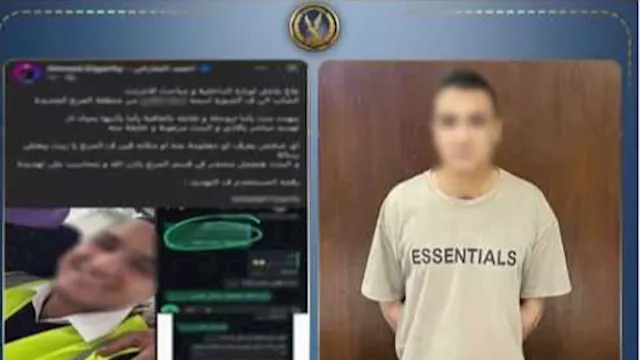 المتهم